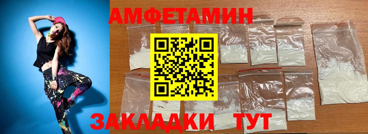 Курск  АМФ 98%  АМФ  Вход с VPN 