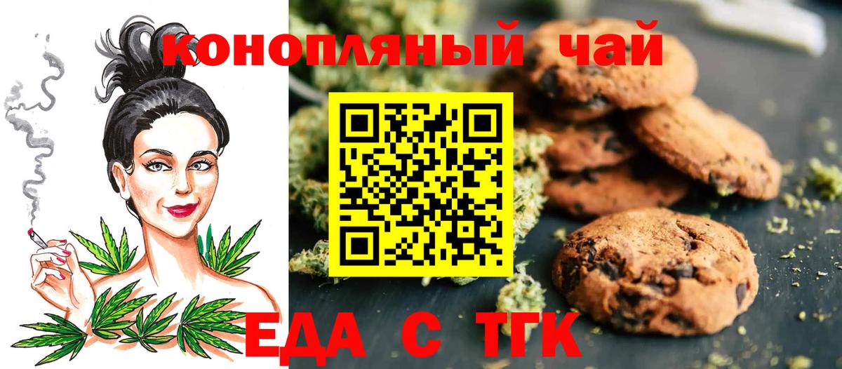 Курск  Canna-Cookies марихуана  Вход с VPN 