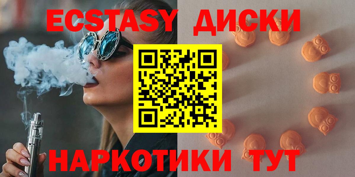 Ecstasy louis Vuitton  Ecstasy таблы  Вход с VPN  наркота  Курск  Ecstasy 