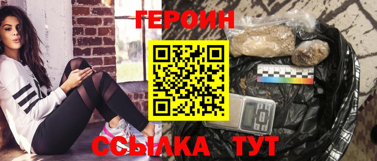 ГЕРОИН гречка Курск