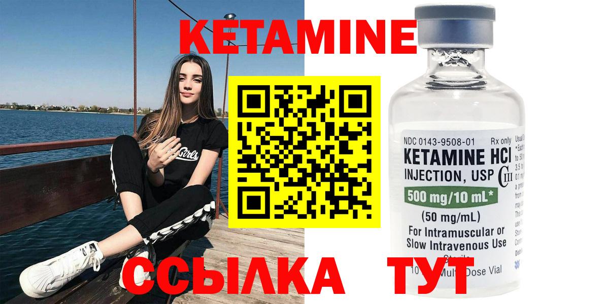 Курск  КЕТАМИН VHQ  Вход с VPN 
