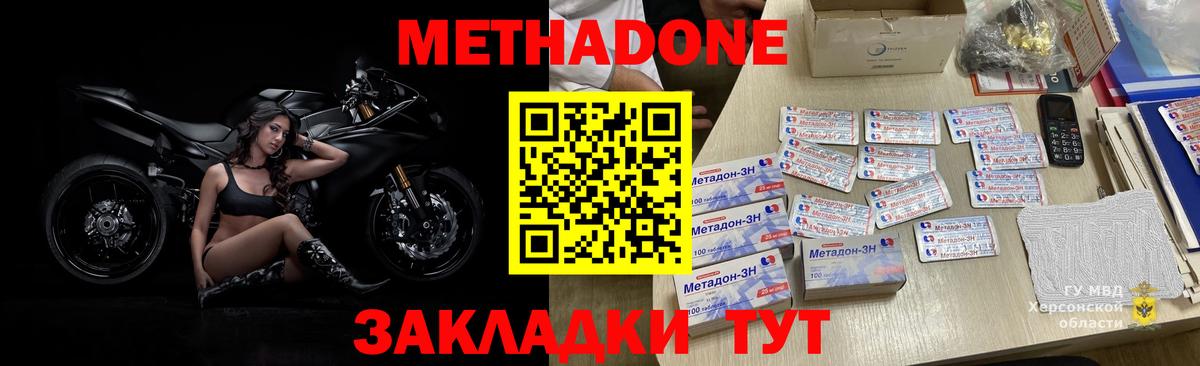 Метадон VHQ  Метадон белоснежный  shop Telegram  Вход с VPN  Курск 