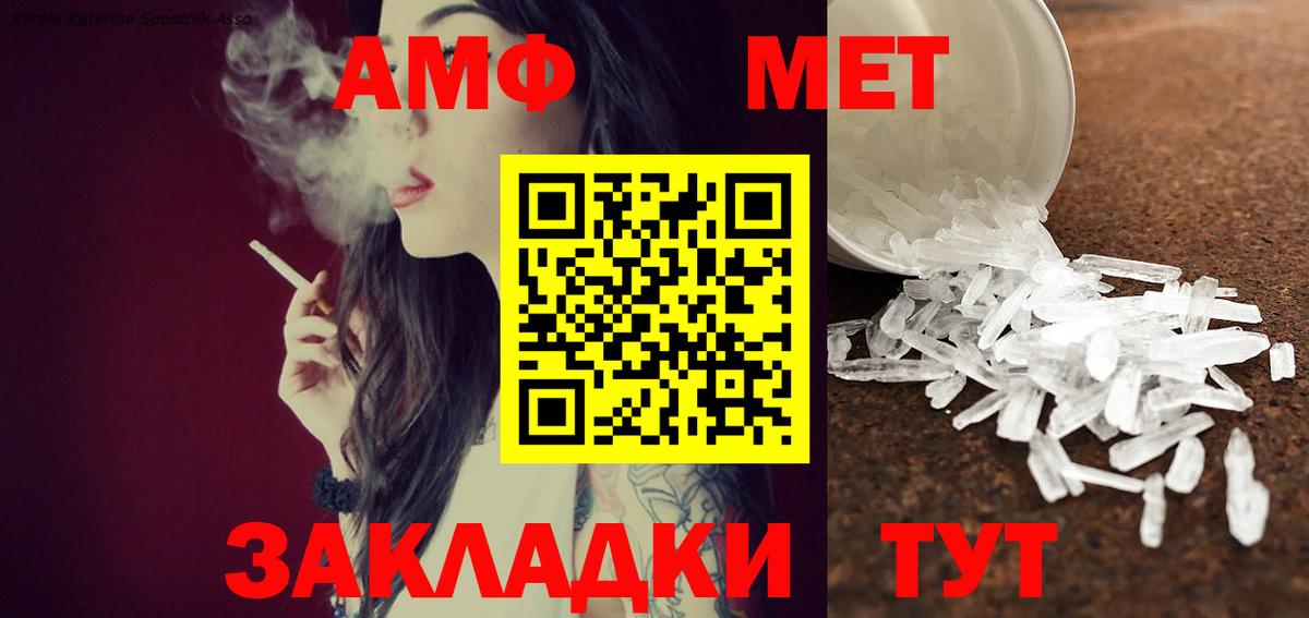 Метамфетамин мет  Метамфетамин мет  Курск  Вход с VPN 