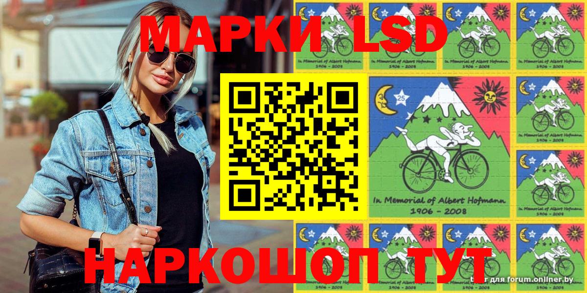 Марки 25I-NBOMe 1,8мг Курск