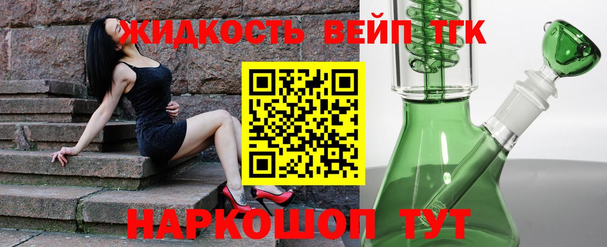 Курск  ТГК Wax  ТГК вейп  Вход с VPN 