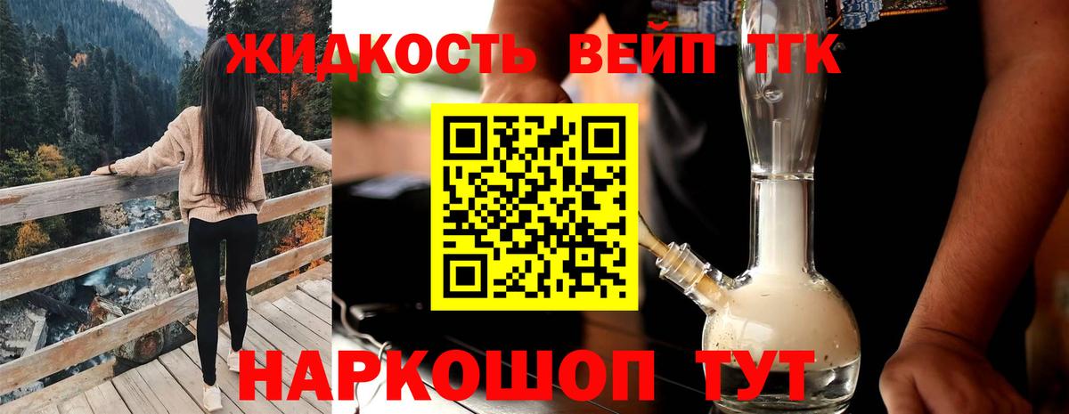 ТГК Wax Курск