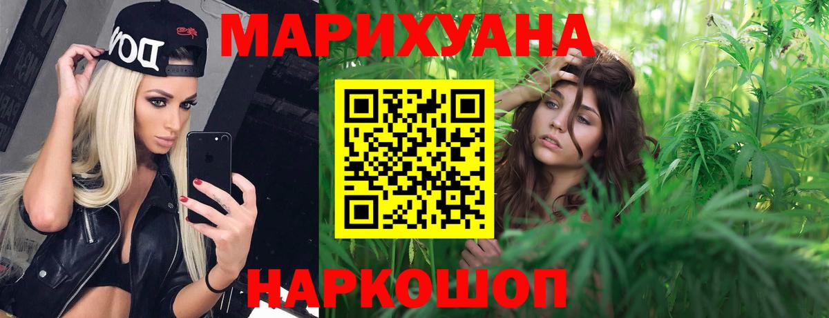 Курск  Бошки марихуана SATIVA & INDICA  Каннабис планчик  Вход с VPN 